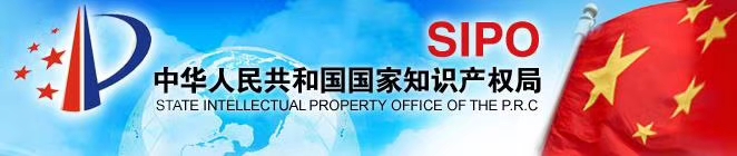 國家知識產(chǎn)權局公布全國“專利快速審查確權”名單，晗光榮列其中